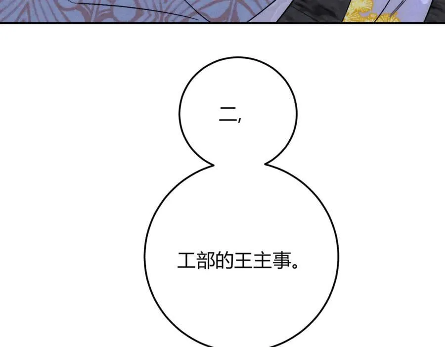 外传04 触碰 第66页