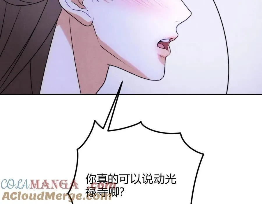 外传04 触碰 第73页