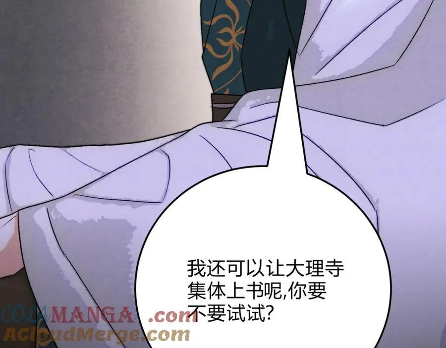 外传04 触碰 第76页