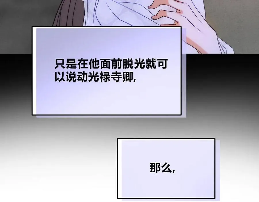 外传04 触碰 第80页