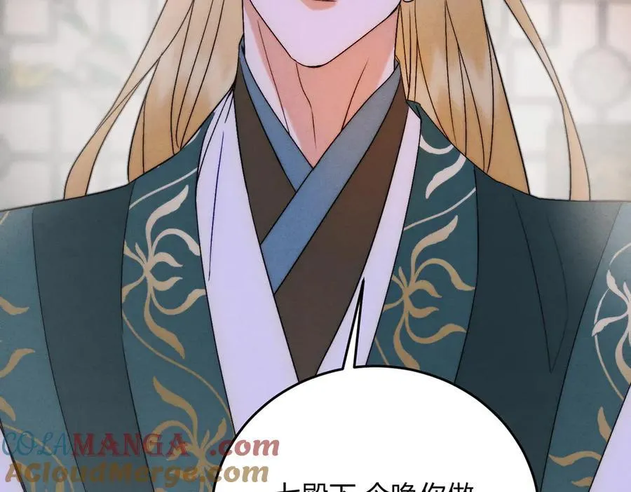 外传04 触碰 第82页