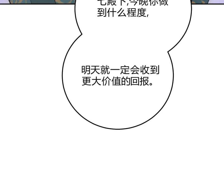 外传04 触碰 第83页