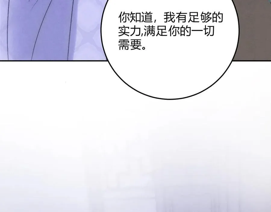 外传04 触碰 第86页