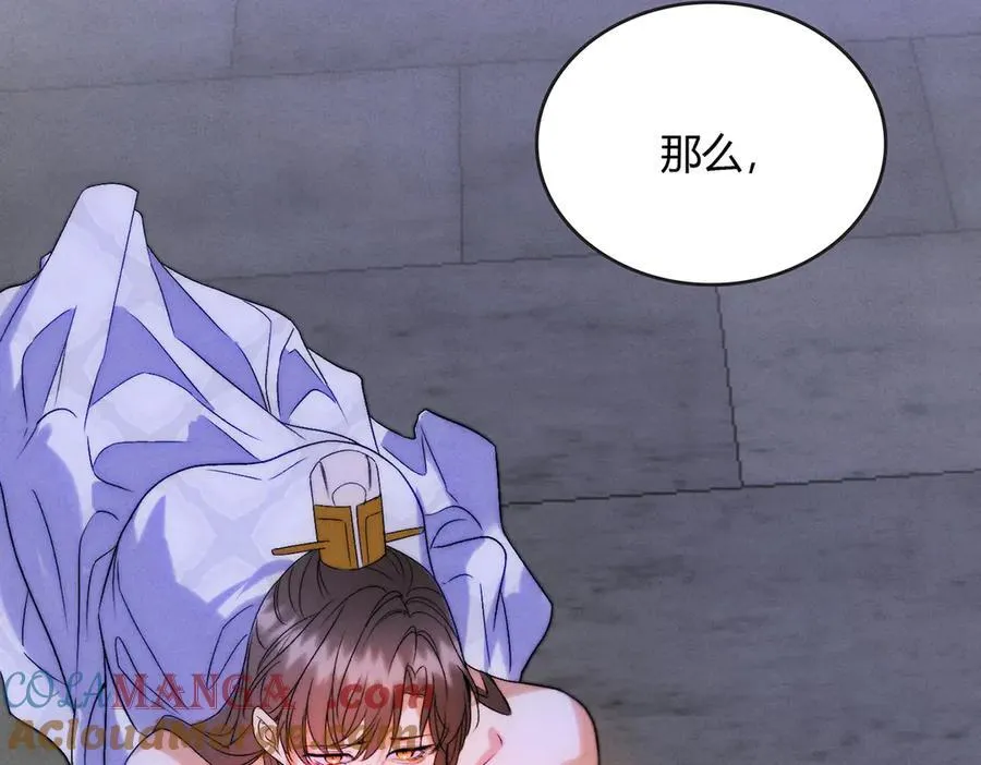 外传04 触碰 第88页