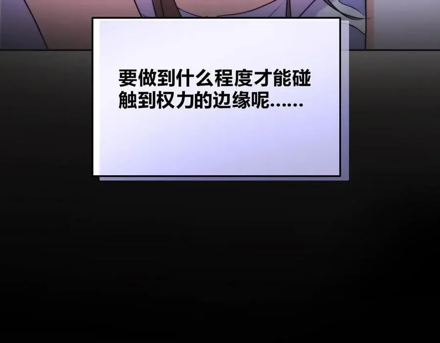 外传04 触碰 第93页