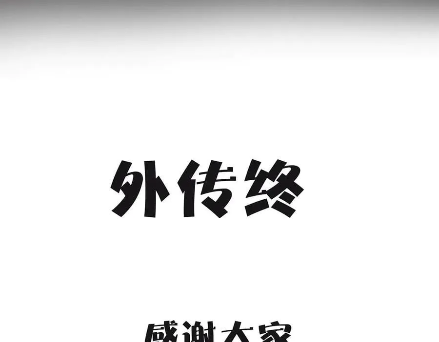 外传04 触碰 第95页