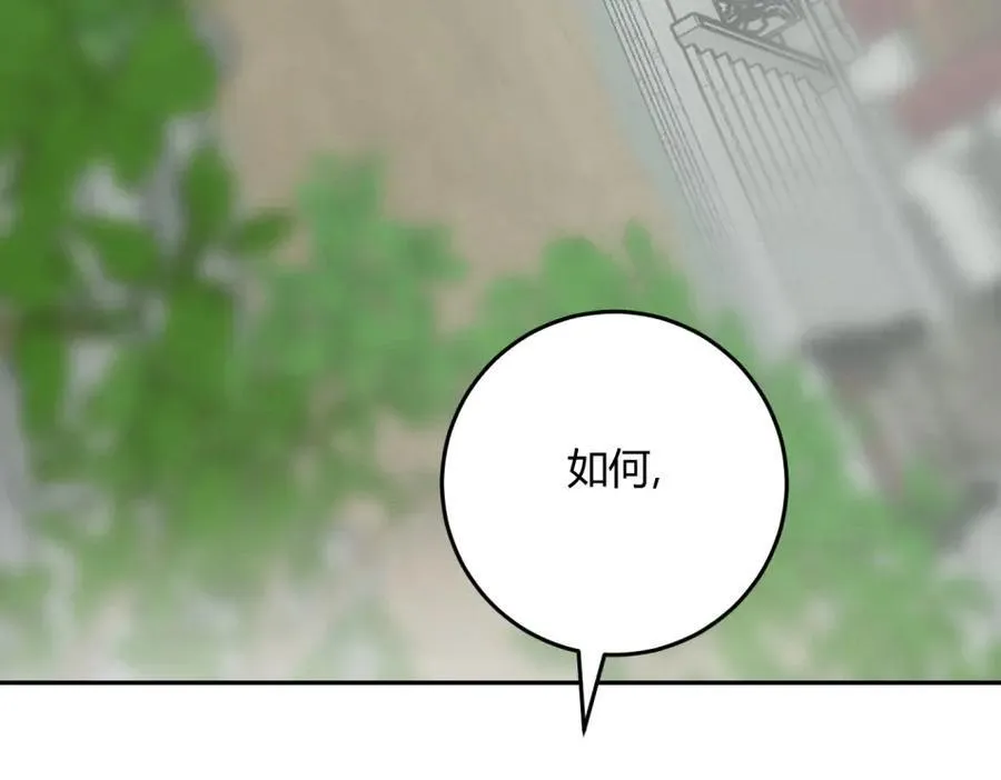 外传05 只是交易 第4页