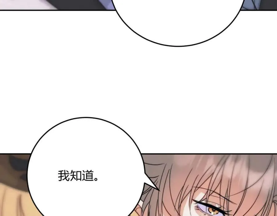 外传05 只是交易 第7页