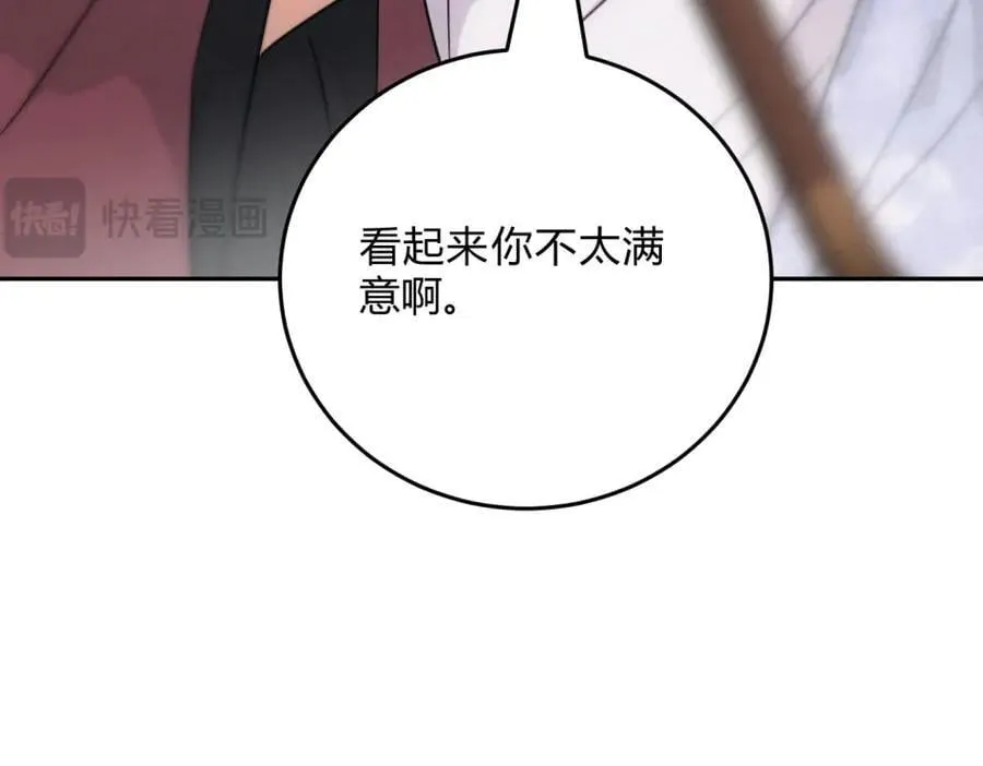 外传05 只是交易 第11页