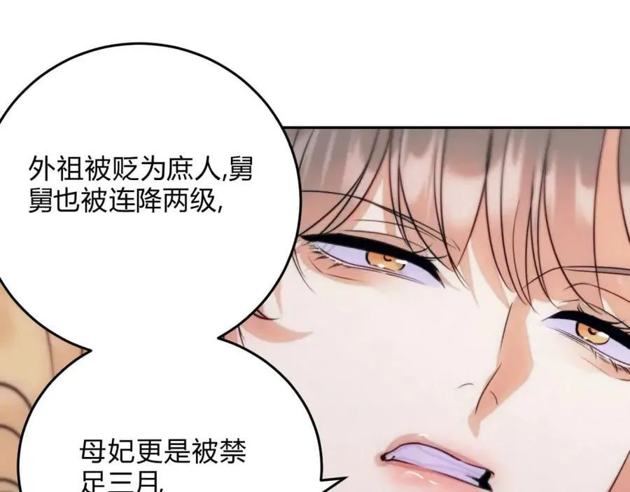 外传05 只是交易 第12页