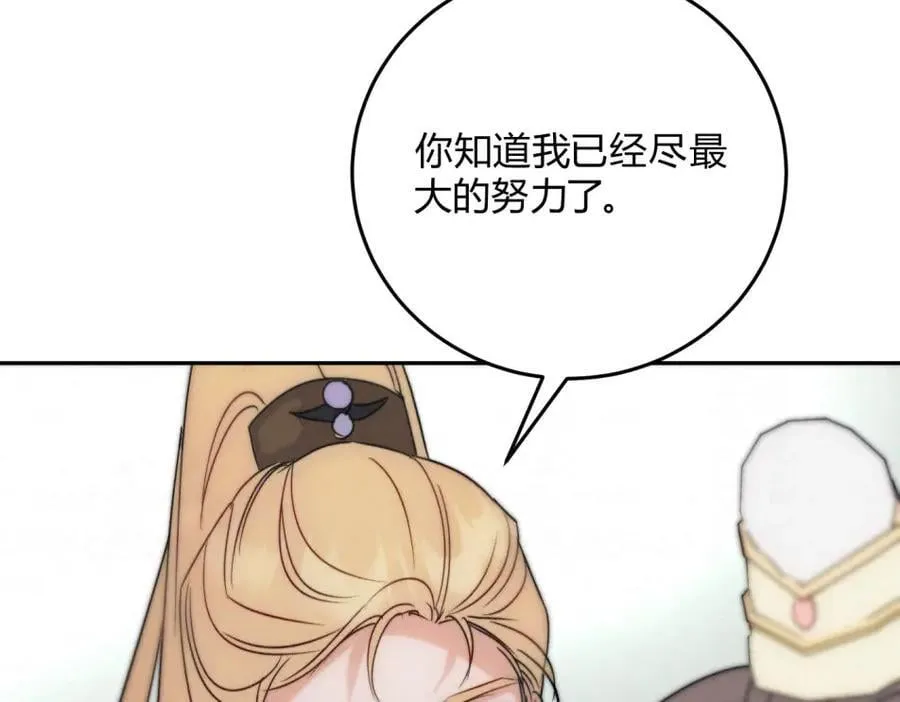 外传05 只是交易 第16页