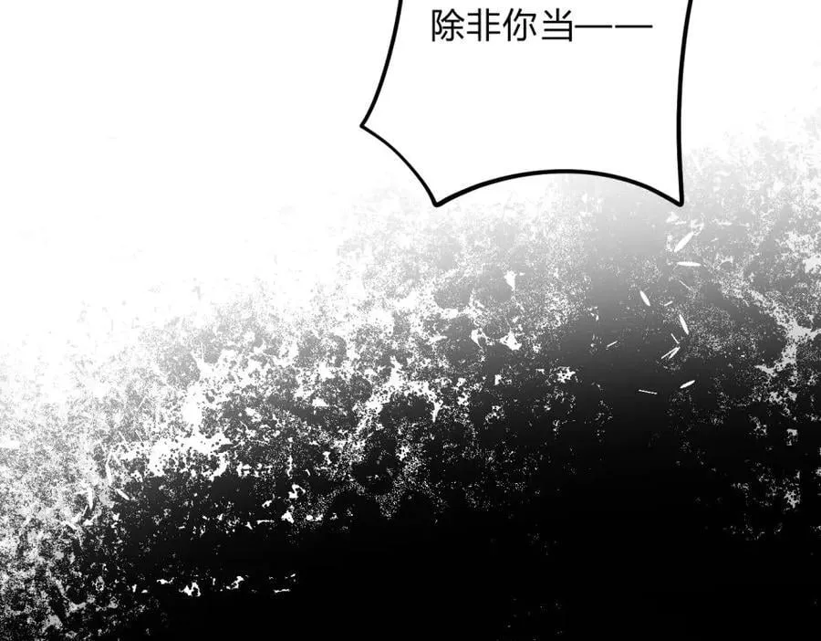 外传05 只是交易 第34页