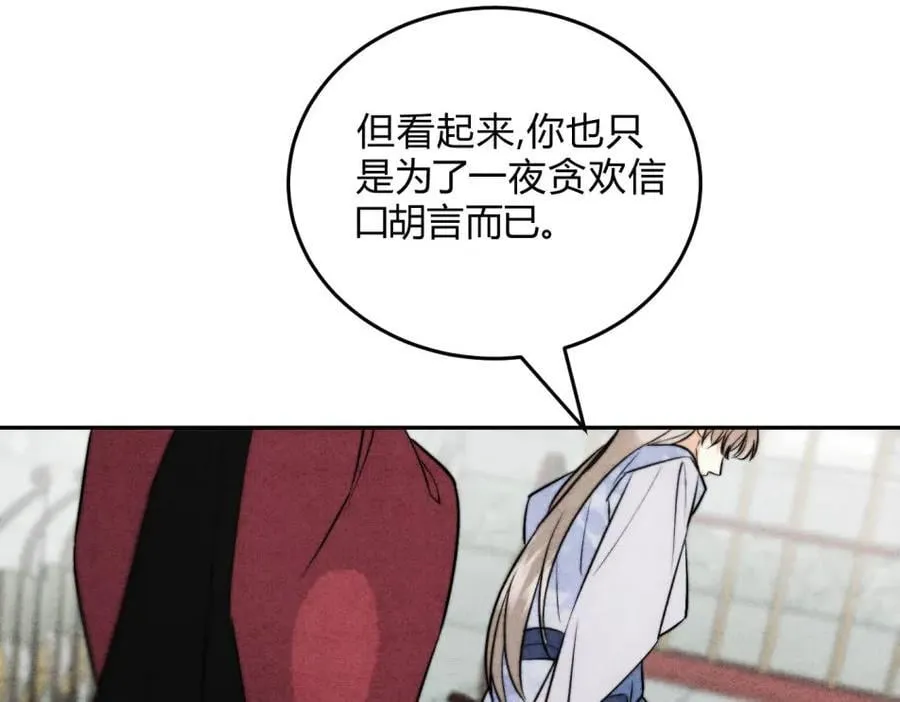 外传05 只是交易 第43页
