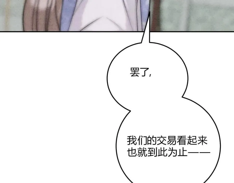 外传05 只是交易 第46页