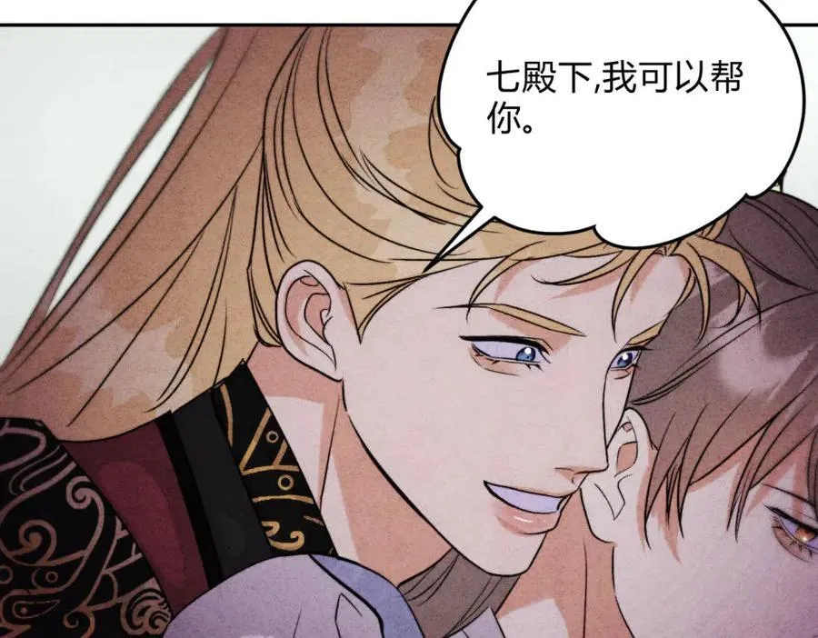 外传05 只是交易 第50页