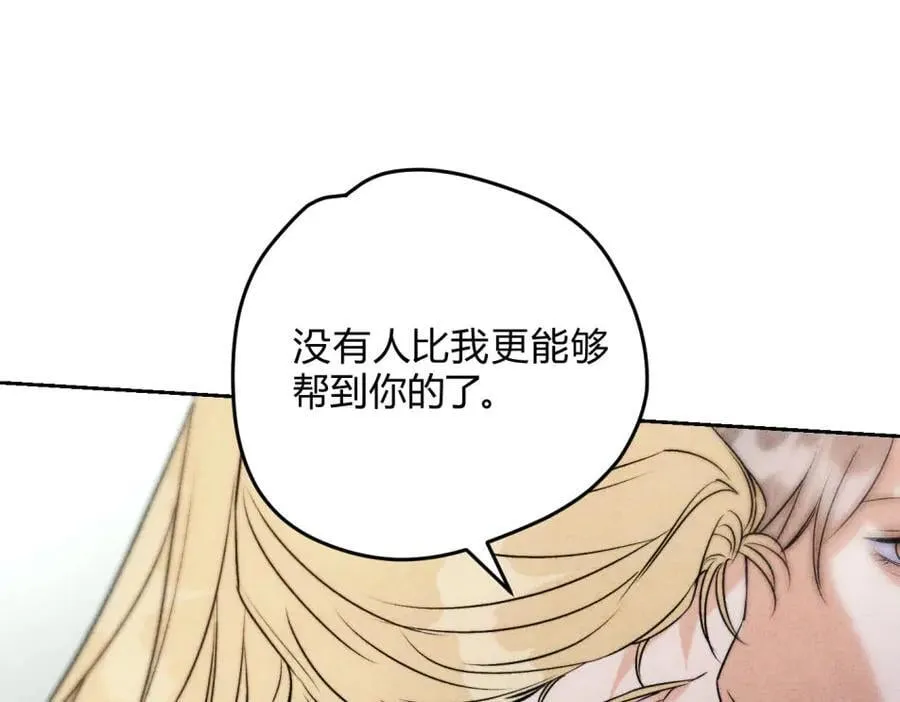 外传05 只是交易 第52页