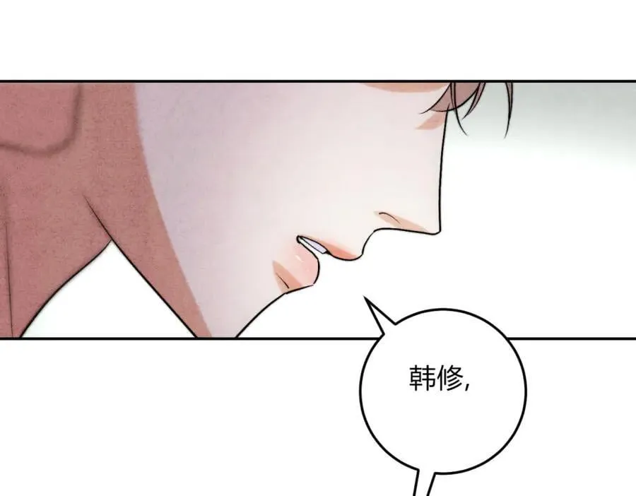 外传05 只是交易 第56页