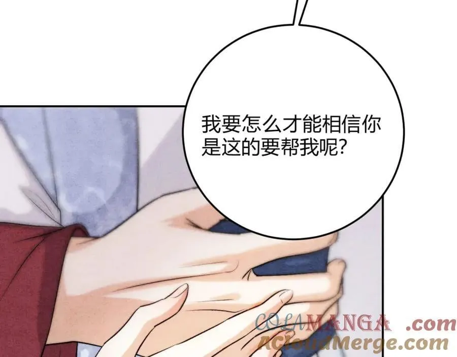 外传05 只是交易 第57页
