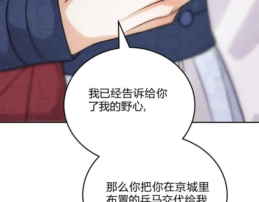 外传05 只是交易 第60页