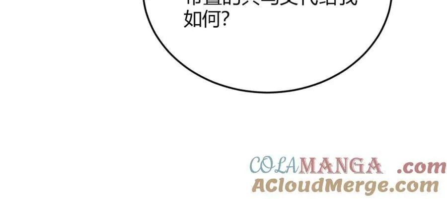 外传05 只是交易 第61页