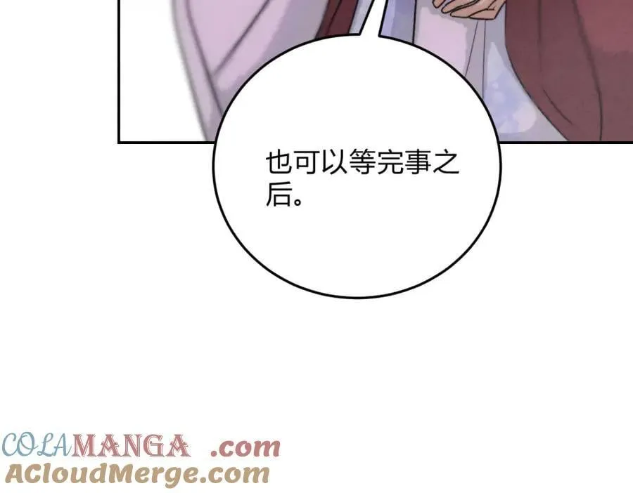 外传05 只是交易 第65页