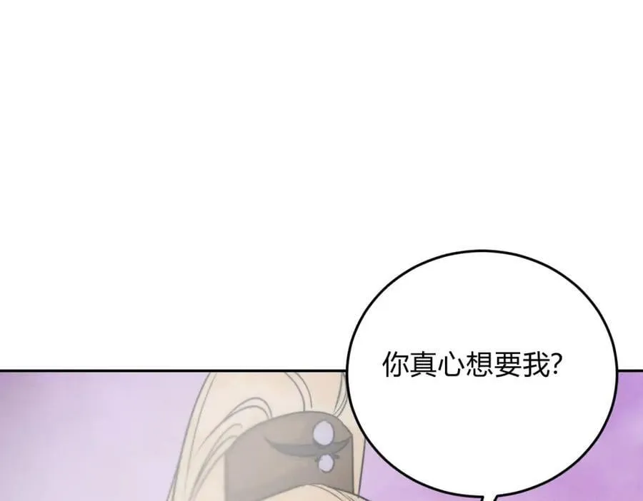 外传05 只是交易 第68页
