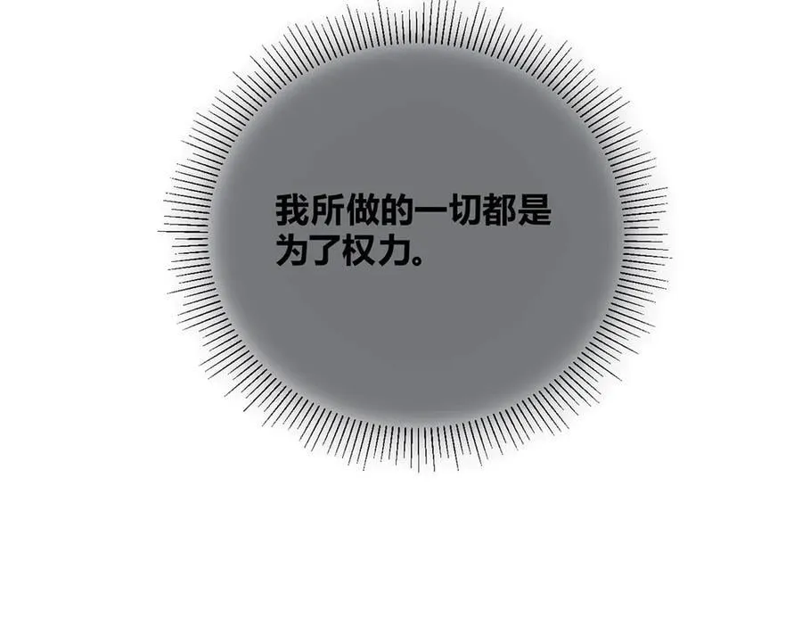 外传05 只是交易 第88页