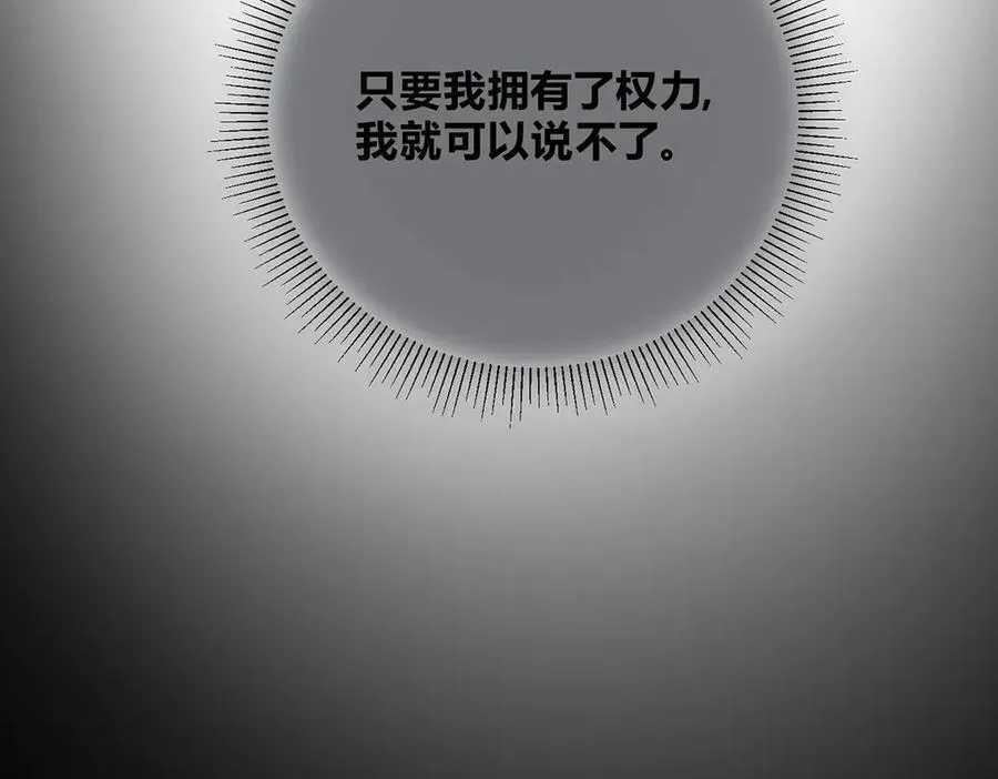 外传05 只是交易 第91页