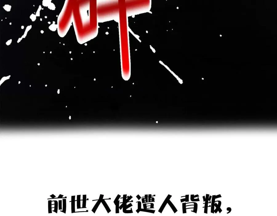 外传05 只是交易 第102页
