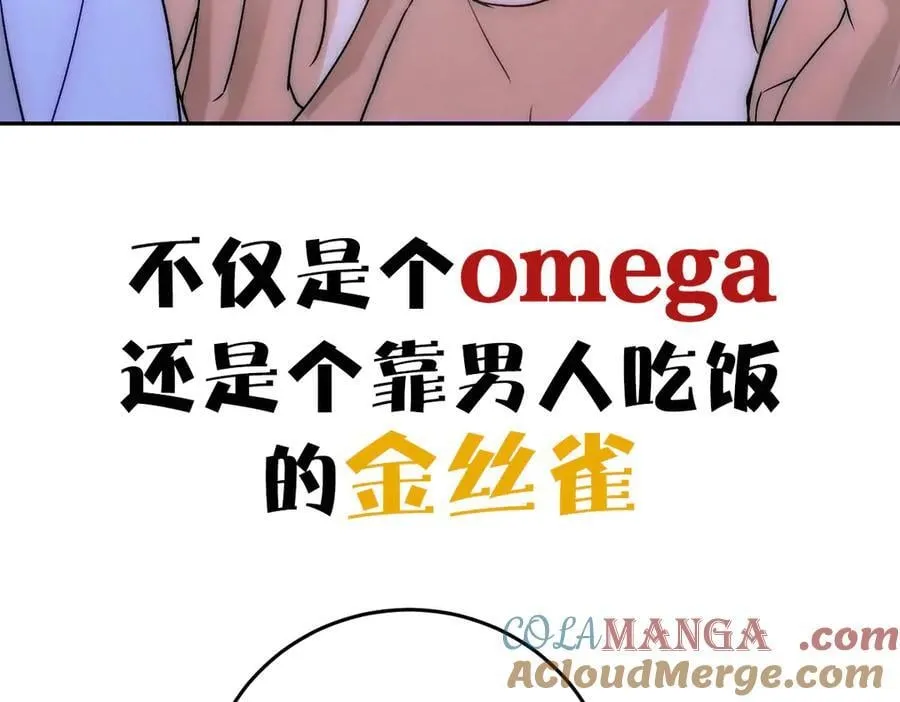 外传05 只是交易 第105页
