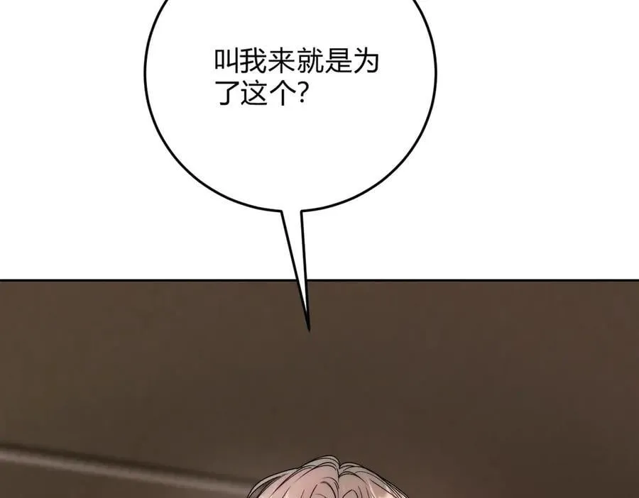 外传05 只是交易 第106页