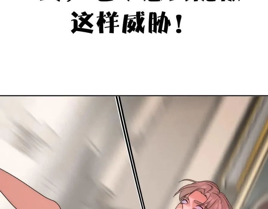 外传05 只是交易 第112页