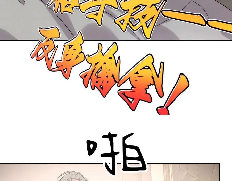 外传05 只是交易 第114页