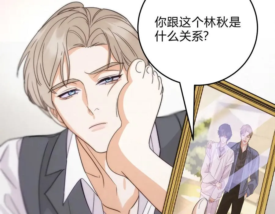 外传05 只是交易 第116页