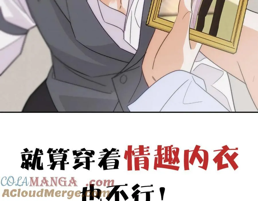 外传05 只是交易 第117页