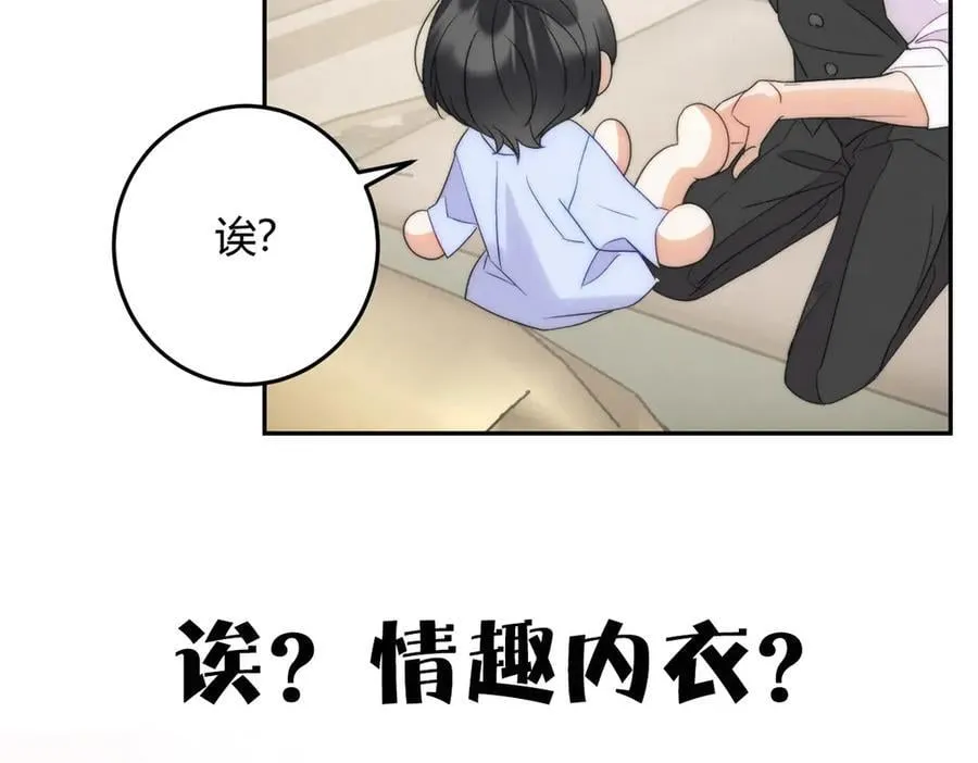 外传05 只是交易 第119页
