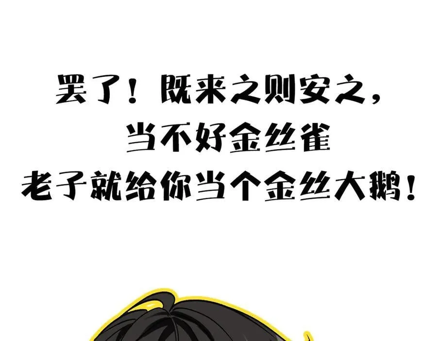 外传05 只是交易 第124页