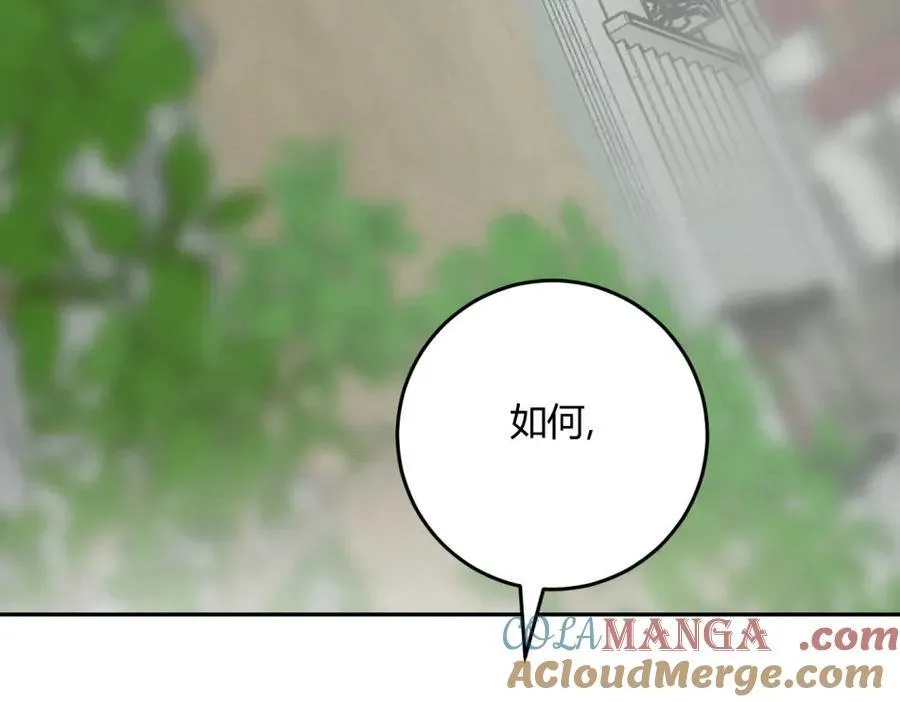 外传05 只是权力 第4页