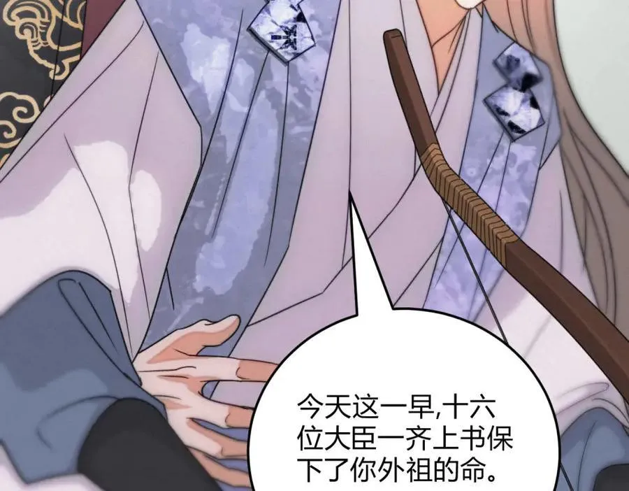 外传05 只是权力 第6页