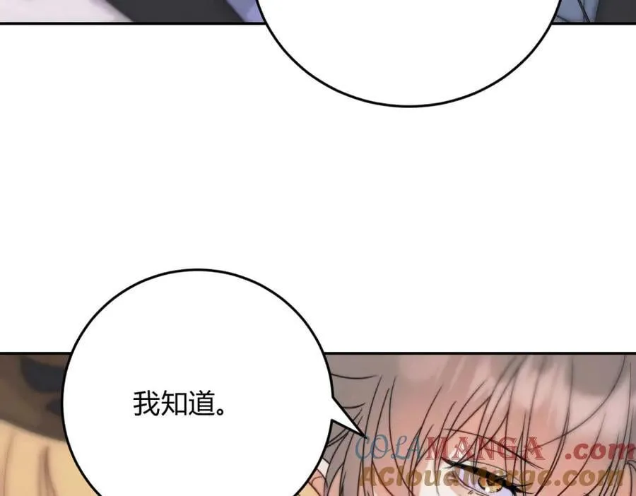 外传05 只是权力 第7页