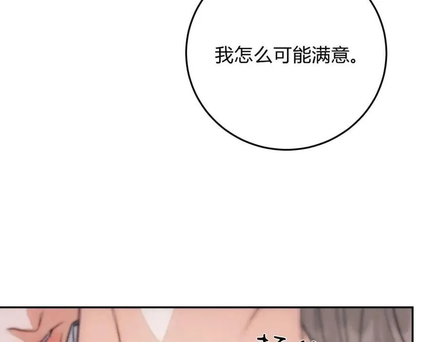 外传05 只是权力 第14页