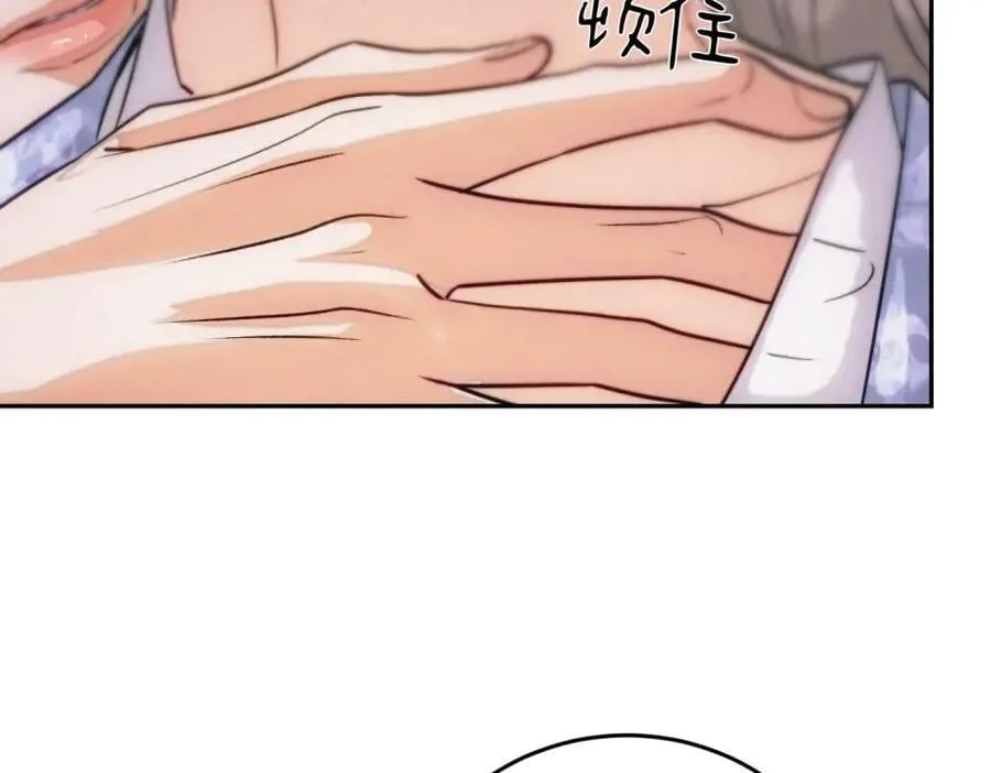外传05 只是权力 第15页