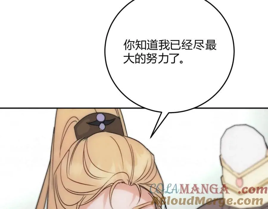 外传05 只是权力 第16页
