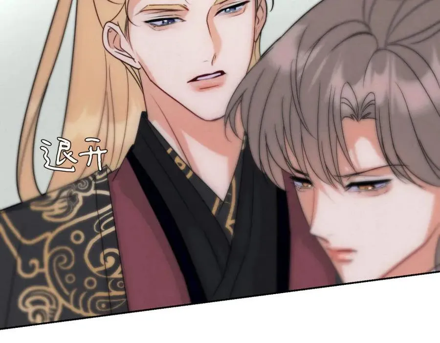 外传05 只是权力 第17页