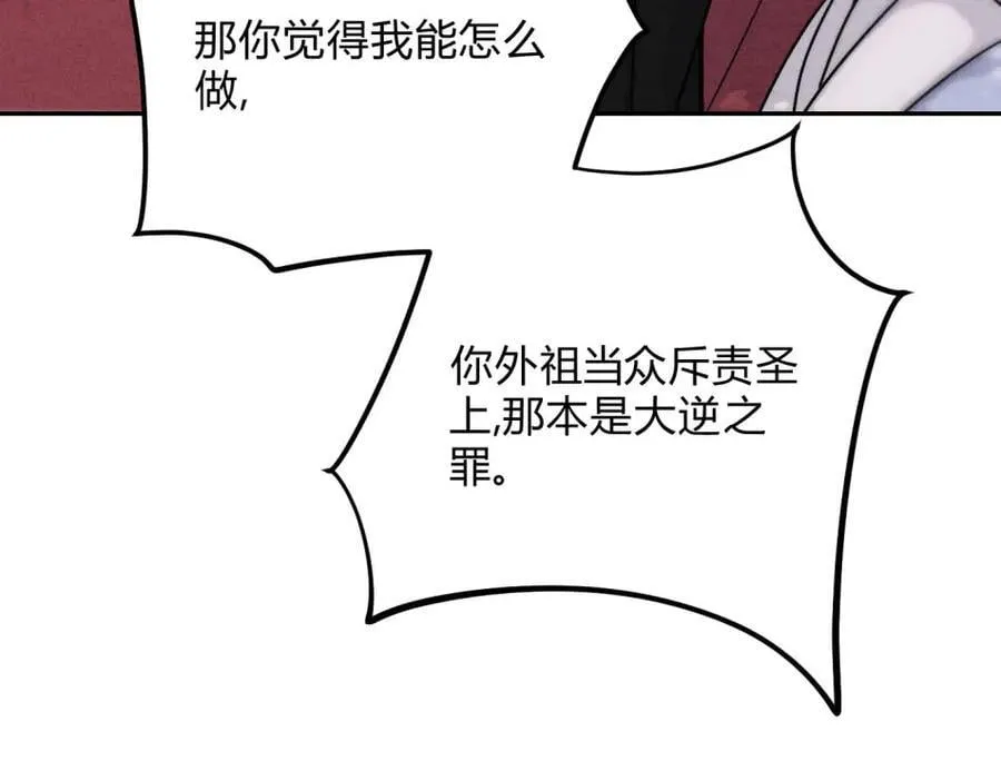外传05 只是权力 第27页