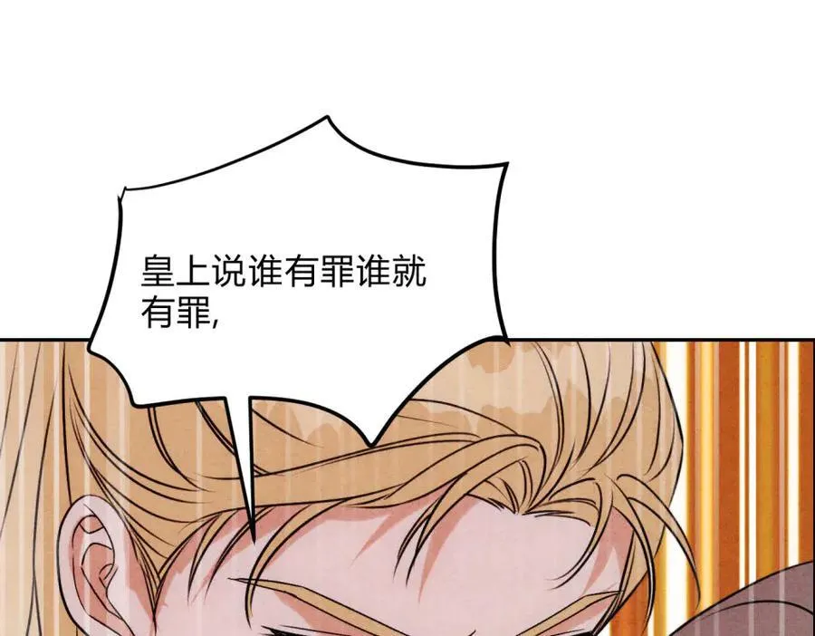 外传05 只是权力 第32页