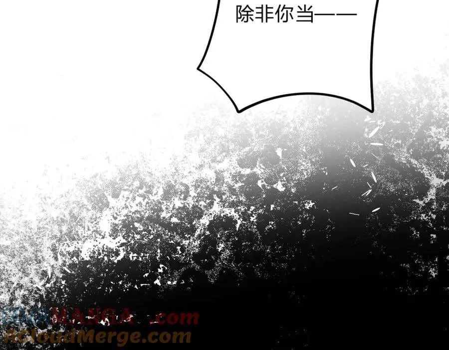 外传05 只是权力 第34页