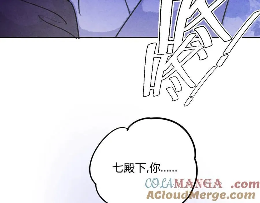 外传05 只是权力 第37页