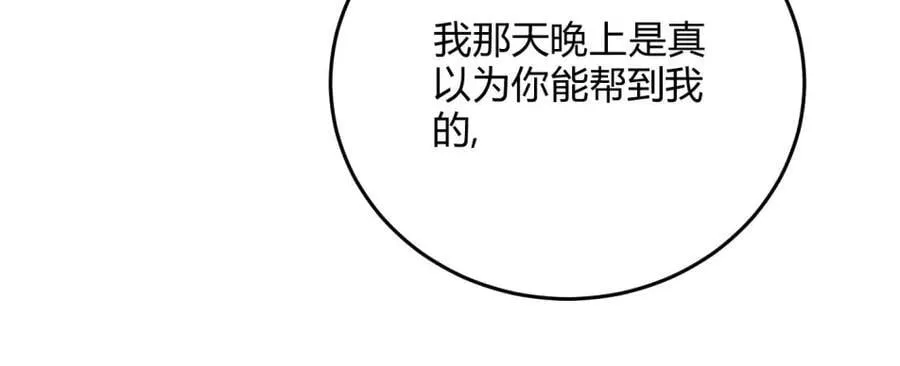外传05 只是权力 第42页