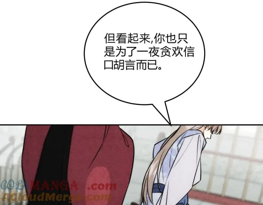 外传05 只是权力 第43页
